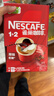 雀巢（Nestle）艺术家合作咖啡礼盒1+2速溶咖啡三合一原味90条年货节送礼伴手礼 实拍图