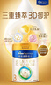 美素佳儿（Friso）皇家幼儿配方奶粉 3段（1-3岁幼儿适用）400g 乳铁蛋白（新国标） 实拍图
