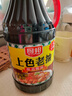厨邦酱油 上色老抽 老抽酱油【黄豆酱油】1.9L 卤水炖煮上色 红烧酱油 实拍图