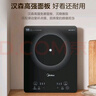 美的（Midea）电磁炉带锅套装可选单锅/双锅大火力家用大功率电磁灶电火锅一体可选可煮小米粥 【单灶】一体面板170MM发热盘2200W加大功率 实拍图