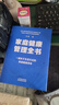 家庭健康管理全书 冯雪新作 一场关于生活方式的家庭健康革命让家人少生病更安心生活方式医学专家冯雪重磅新作  发书评赢免单 实拍图