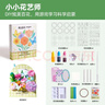 美乐童年小小花艺师染色花手工diy材料包涂色纸艺3-6岁女孩创意玩具礼物 实拍图