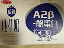 三元极致A2β-酪蛋白纯牛奶整箱200ml*16盒 稀奢奶源 年货礼盒 实拍图