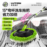 绿田（LUTIAN）洗车刷拖把15°弯杆刷车神器不伤车漆擦冼车毛刷子加长杆掸子工具 实拍图