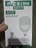雷士（NVC）LED灯泡球泡节能E27螺口家用商用大功率光源工矿灯40瓦白光6500K 实拍图