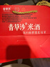 青草沙上海特产伴手礼年货崇明老酒赠节日礼品崇明米酒 8度 500mL 1瓶 玫瑰米酒 实拍图