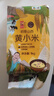 初萃中粮 糙米藜麦红豆绿豆粗粮谷物杂粮1kg 健身杂粮米米饭 多款可选 山西黄小米1kg*1袋 实拍图
