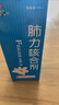 2盒装 [健兴] 肺力咳合剂100ml/瓶 实拍图