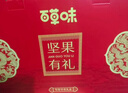 百草味坚果礼盒2028g/20件 含开心果松子夏威夷果腰果年货团购送礼品 实拍图
