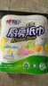 心相印卷纸/厨房用纸150节 吸油锁水 纸巾 食品接触级 实拍图
