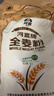 河套 全麦粉8斤中华老字号小麦粉含麦麸皮 烘焙原料家用面粉 实拍图