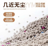 洁客(Drymax)专享款低尘除臭膨润土猫砂省量高效结团猫砂8kg 实拍图