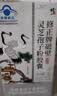 修正破壁灵芝孢子粉胶囊成人中老年人增强免疫力过年送礼年货60粒/盒 实拍图