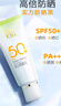 百雀羚（PECHOIN）防晒霜 草本美白隔离防晒乳SPF50+ 防晒黑防水防汗户外护肤化妆品 【新升级防晒套装】防晒 60g +洁面35g 实拍图