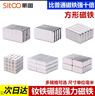斯图（sitoo）超强力磁铁强磁吸铁石磁力方块永磁铁铷钕铁硼强磁铁磁钉固定器 20*10*5mm3块装 实拍图