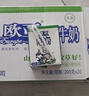 欧亚【新鲜日期】纯牛奶200g*20盒整箱  云南大理高原牧场  实拍图
