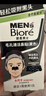 碧柔（Biore）男士竹炭清洁鼻贴膜去黑头白头收缩毛孔撕拉式鼻膜10片装新年礼物 实拍图