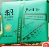 卢正浩绿茶钱塘龙井茶叶43特级200g2025新茶明前春茶纸包自饮长辈送礼 实拍图