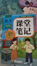 2026斗半匠课堂笔记三年级下册数学人教版黄冈学霸笔记随堂笔记同步教材全解小学生课前预习课后复习辅导书 实拍图