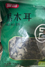 富昌东北黑木耳208g 肉厚无根菌菇山珍特产干货炒菜火锅凉拌年货食材 实拍图