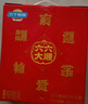 养元六个核桃年货礼盒240ml*24罐量贩装【年货好礼】 实拍图