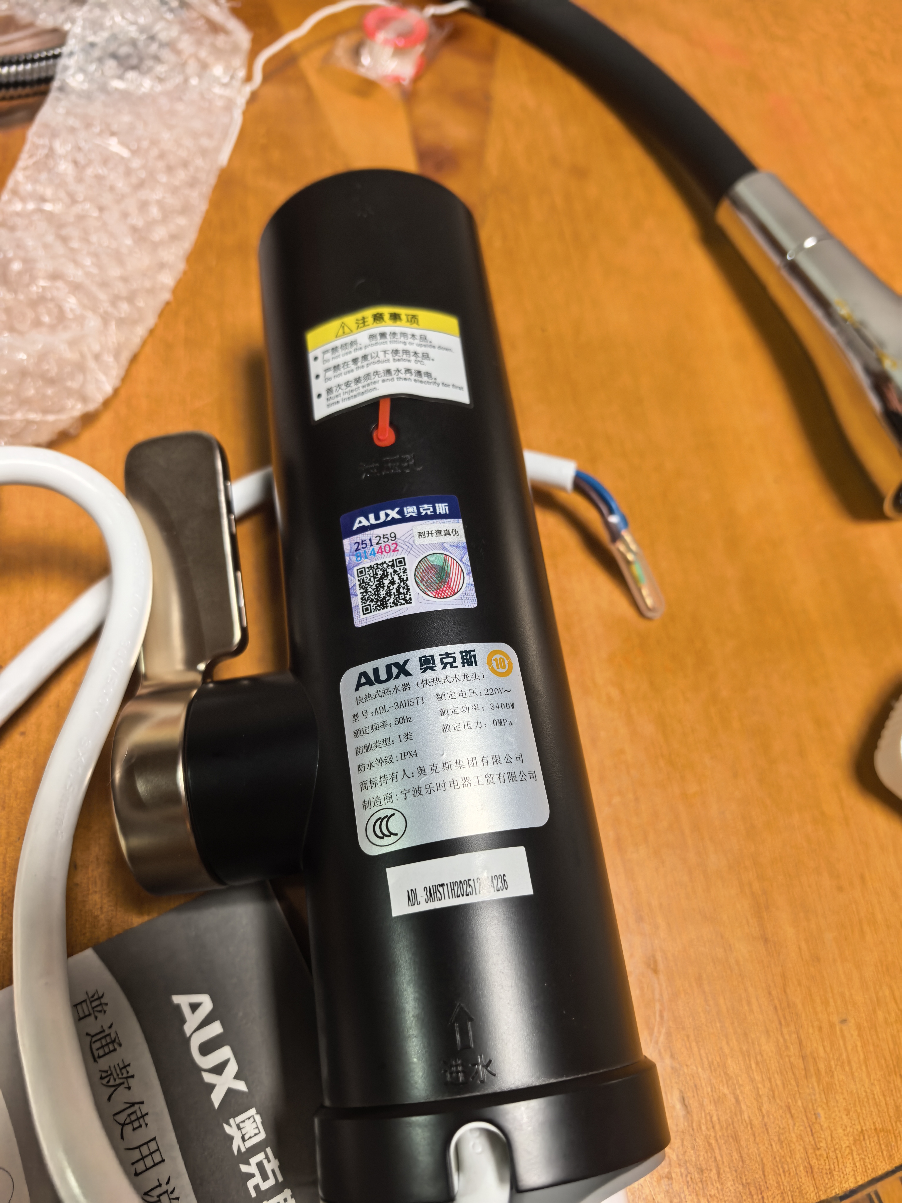 奥克斯电热水龙头即热式快速热水龙头加热器冷热两用厨房宝阳台家用热水器 实拍图