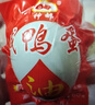 神邮 高邮咸鸭蛋熟20枚*60g家庭装 即食流油咸蛋黄 年货礼品企业团购 实拍图