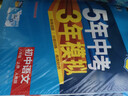 2025版初中必刷题 英语八年级下册 人教版 初二教材同步练习题教辅书 理想树图书 实拍图