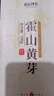 抱儿钟秀 新茶霍山黄芽黄茶高山原产野茶口粮香醇耐泡茶叶100g袋装 100g 香浓耐泡 实拍图