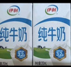 伊利【新鲜日期】纯牛奶250ml*24盒 优质乳蛋白 严选牧场 年货礼盒装 实拍图