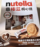 意榛滋费列罗nutella醇心饼 可可调味酱夹心饼干41.4g*6条 进口休闲零食 实拍图