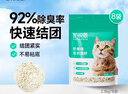 凯锐思豆腐猫砂除味猫沙豆腐砂豆腐渣低粉尘大颗粒结团吸水可冲厕所 【性价比豆腐砂8包】共36.8斤 实拍图