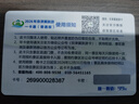 2026年京津冀旅游一卡通普通版-京津冀旅游一卡通精品版 普通版实体票 实拍图