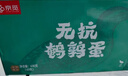 京觅新鲜无抗鹌鹑蛋 生鲜蛋 健康好蛋 63枚/盒 源头直发 实拍图
