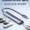 绿联Type-C扩展坞USB-C雷电4拓展坞HDMI转换器4K60Hz网线hub分线器读卡适用华为苹果MacBook Air2025 实拍图