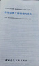 一建教材2026一级建造师2026教材单科 市政工程管理与实务 中国建筑工业出版社 实拍图