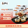 杨过上海招牌鲜肉生煎包1500g30只 儿童早餐包子速冻面点 生鲜速食 实拍图