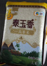 福临门 泰玉香大米 一品香米 10斤 实拍图
