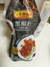 李锦记 黑椒汁230g 挤挤装 0添加防腐剂 胡椒牛排意面酱黑椒酱 实拍图