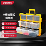 得力（deli）乐高收纳盒分格工具盒零件盒模型零件盒抽屉式塑料零件箱 9大格 实拍图