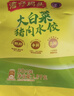 俏侬 猪肉酥皮馅饼1.15kg10片 手抓饼煎饼大葱饼 学生早餐健康 囤年货 实拍图