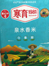方正大米【山泉水灌溉】5kg/10斤 东北大米粳米长粒香 当季新米双层真空装 实拍图