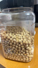 九月的诗有机黄豆1.7斤*1罐打豆浆专用豆农家自种非转基因京东自营旗舰店 实拍图
