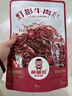棒棒娃 灯影牛肉丝麻辣味120g 休闲牛肉干肉脯零食四川特产灯影丝 实拍图