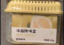 网易严选【海绵宝宝联名】悬挂冰箱除臭剂除味盒3盒 去味保鲜抑李斯特菌 实拍图