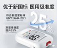 三诺优佳血糖仪试纸 家用测血糖 银碳电极脱氢酶（无仪器+200支试纸） 实拍图