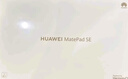 HUAWEI MatePad SE 11英寸华为平板电脑高刷护眼大屏 影音娱乐学生学习平板8+128GB WiFi 星云灰 实拍图