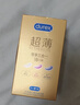 杜蕾斯（durex）避孕套超薄金至润三合一16只宽度52mm安全套超薄玻尿酸避孕套 实拍图