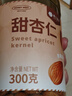 楼兰蜜语甜杏仁300g/罐 25年新货原味南杏仁片烘焙坚果可做杏仁露开罐即食 实拍图
