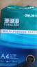 得力（deli）珊瑚海A4打印纸 70g500张*8包一箱 双面复印纸 企业采购优选 整箱4000张7360【销冠系列】 实拍图